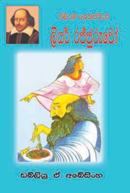 Liyer Rajjuruwo